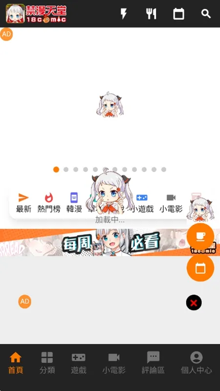jmcomic2 内页实拍一