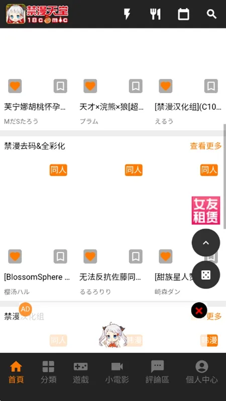 jmcomic2 内页实拍三